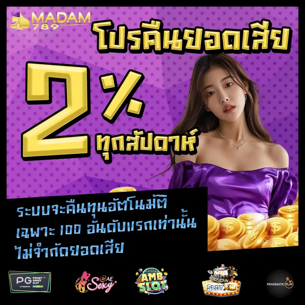 MADAM789 promotion 1 MADAM789 promotion 1