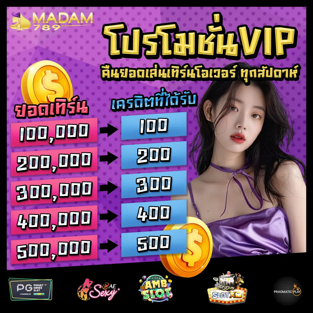 MADAM789 promotion 3 MADAM789 promotion 3